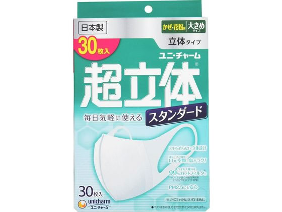 ●サイズ：大きめ●立体タイプ●かぜ・花粉用●９９％カットフィルタ●ＰＭ２．５対応●日本製●注文単位：１箱（３０枚）