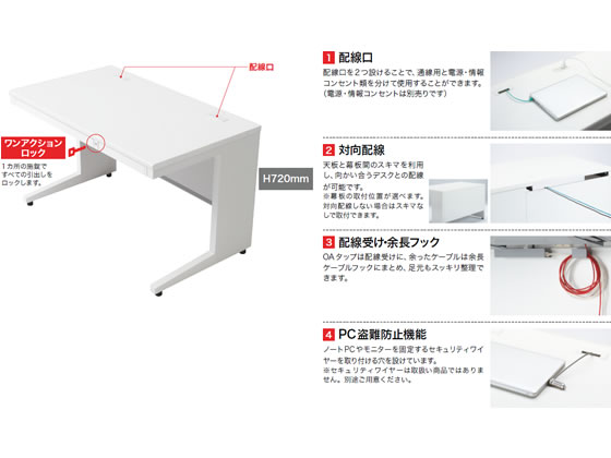 プラス US-2 平机 L字脚 W1000×D700×H720 ホワイトメープル