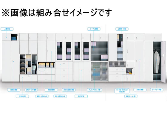 イトーキ シンラインキャビネット 上置き 両開き扉棚 H1038