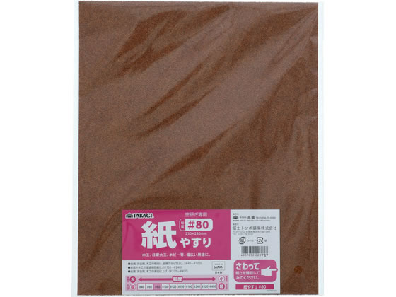 TAKAGI ���₷�� #80 1����