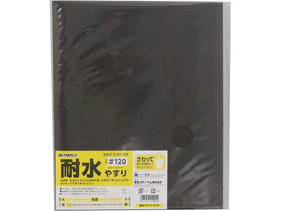 TAKAGI �ϐ��₷�� #120