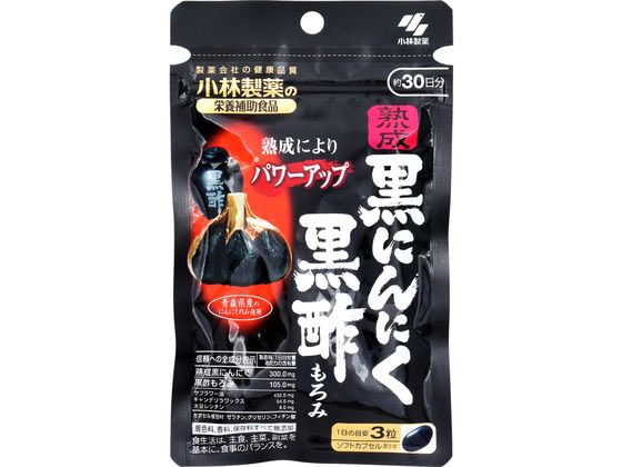 小林製薬 熟成黒にんにく 黒酢もろみ90粒 約30日分 通販【フォレスト