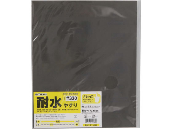 TAKAGI �ϐ��₷�� #320