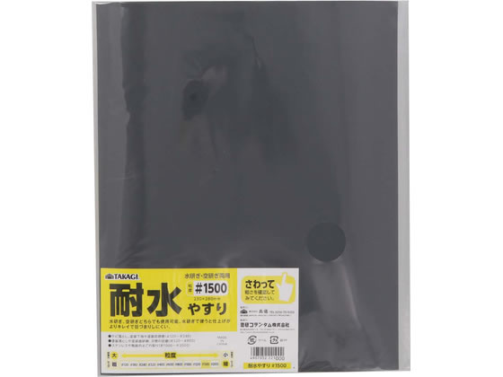 TAKAGI �ϐ��₷�� #1500