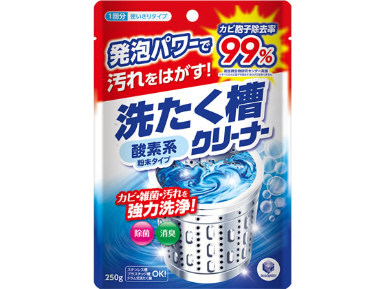 第一石鹸 ランドリークラブ 洗濯槽クリーナー 250g 通販【フォレストウェイ】