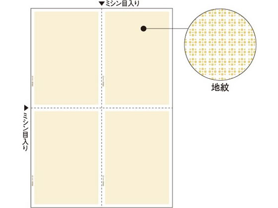 ヒサゴ マルチプリンタ帳票 A4 地紋 4面 100枚 BP2058 | Forestway