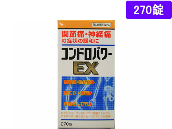 薬)皇漢堂薬品 コンドロパワーEX錠 270錠【第3類医薬品】 | Forestway