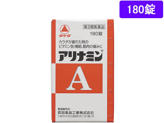 薬)武田薬品 アリナミンA 180錠【第3類医薬品】 | Forestway【通販