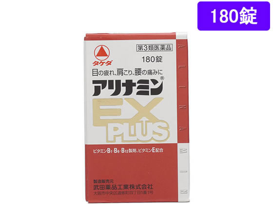 薬)武田薬品 アリナミンEXプラス 180錠【第3類医薬品】 | Forestway
