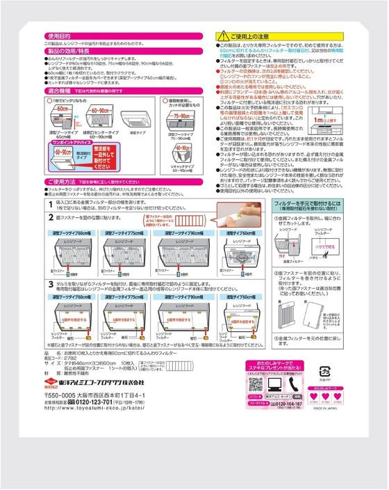 フィルたん 10枚入とりかえ専用 60cmに切れてるフィルター