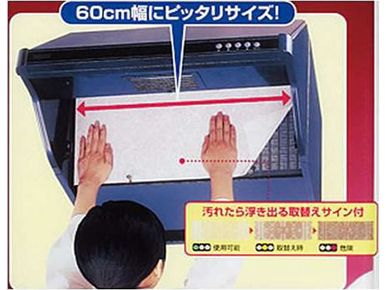 東洋アルミ お徳用6枚 パッと貼るだけ深型用フィルター 60cm 通販【フォレストウェイ】