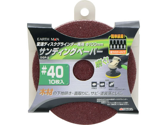 TAKAGI EARTH MAN �ϑ�DG�p�T���f�B���OP#40 10�� DGP-2