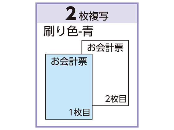 ヒサゴ お会計票 2枚複写 300セット 2027【通販フォレストウェイ】