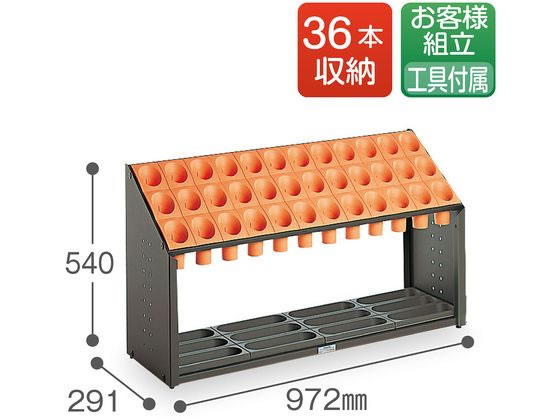 テラモト オブリークアーバンB 傘立て オレンジ 36本収納 通販【フォレストウェイ】