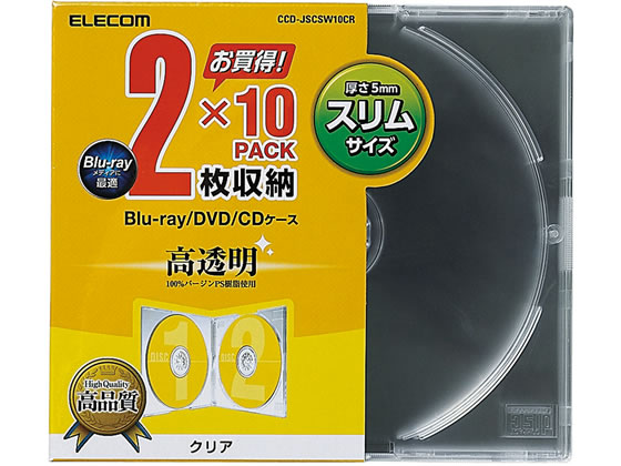 エレコム Blu-ray DVD CDスリム2枚収納ケース クリア 10枚 通販【フォレストウェイ】