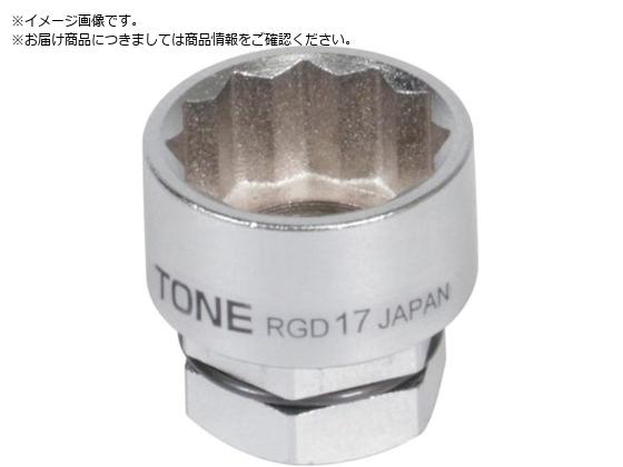 TONE \Pbg 12pE߂˗p ΕӐ@17mm S22mm RGD-17