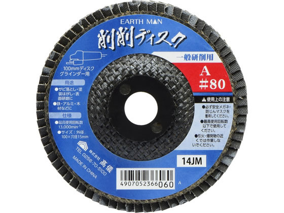 TAKAGI EARTH MAN ���f�B�X�NA #80
