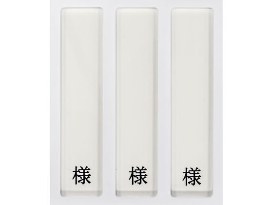 ���{�㗝��� �a���p���D����(3���p�E�l�t)�l�[���v���[�g 09-2230-0301 �c�����p HP-3