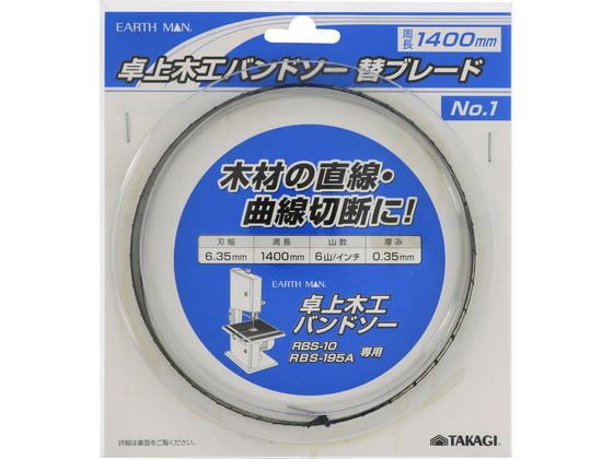 TAKAGI EARTH MAN ���؍H�o���h�\�[�p�փu���[�h No.1