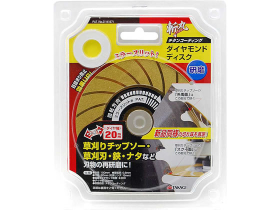 TAKAGI �a�� �`�^���_�C�������h�f�B�X�N