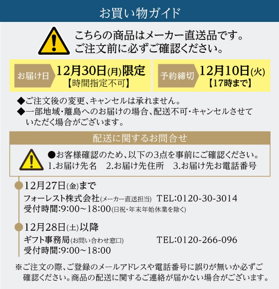 基本のおせち (粋風)【12／30着】予約12／10迄 通販【フォレストウェイ】