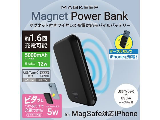 エレコム モバイルバッテリー 5000mAh 12W DE-C40-5000BK 通販【フォレストウェイ】