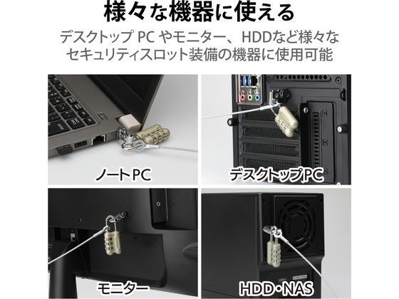 エレコム ノートPC&マウスセキュリティロック ESL-10 通販【フォレスト