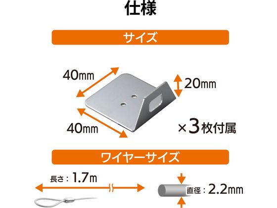 エレコム セキュリティロックキット ESL-6 通販【フォレストウェイ】