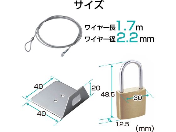 エレコム セキュリティロックキット ESL-6 通販【フォレストウェイ】