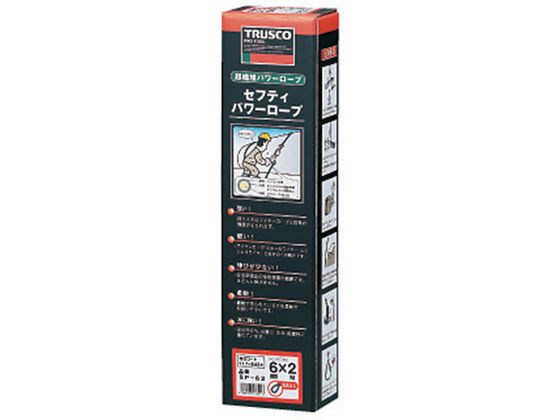 TRUSCO セフティパワーロープ 両端シンブル入 6mm×5m SP-65C