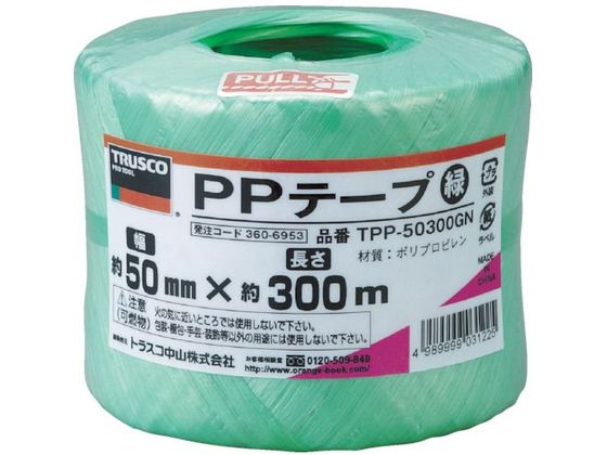 TRUSCO PPテープ 幅50mm×長さ300m 緑 TPP-50300GN | Forestway【通販