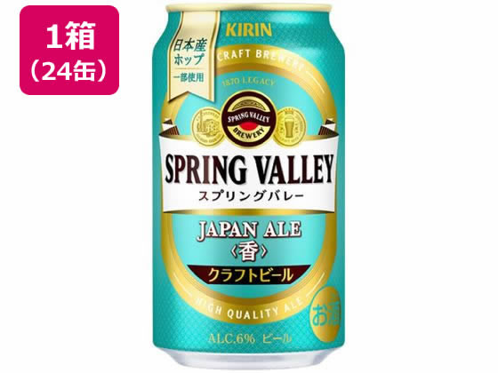 酒)キリンビール キリンスプリングバレージャパンエール香 缶 350ml 24