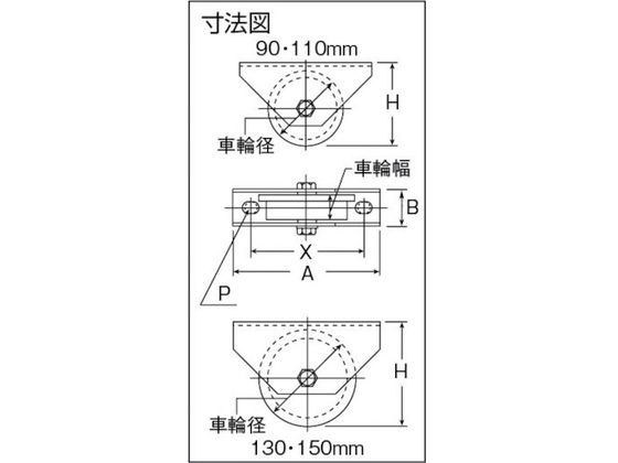 ヨコヅナ 鉄重量戸車130 トロ JHM-1307【通販フォレストウェイ】