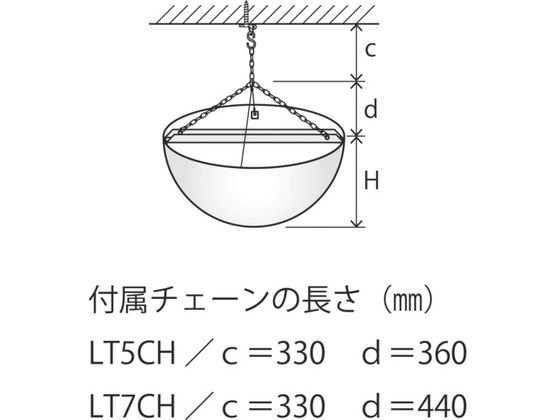 コミー ラミドームチェーン吊り下げタイプ495Φ LT5CH【通販フォレスト