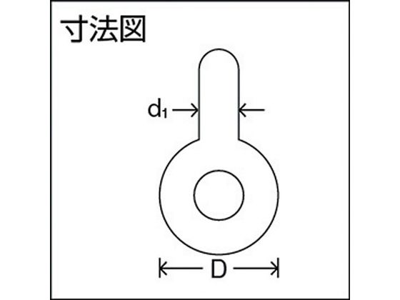 大洋 軽量捻込シャックル RBS-8t RBS-8T | Forestway【通販フォレスト