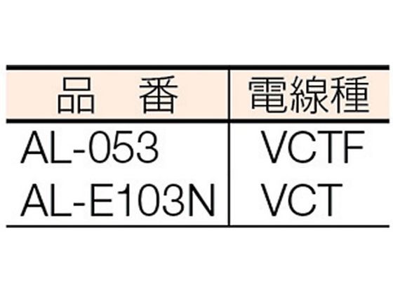 日動 自動巻きリール オートリール １００Ｖ ３芯×１０ｍ アース付