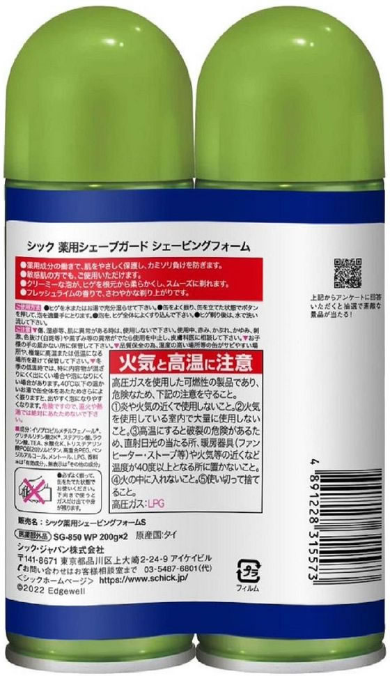 Schick(シック) 薬用シェーブガード シェービングフォーム 200g (×2個