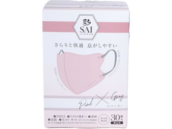 日翔 彩(SAI)立体マスク 個包装 30枚 ピンク×グレー ふつう 通販