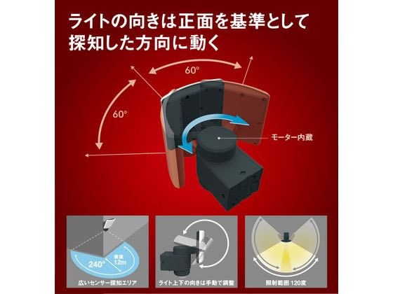 ムサシ 18Wワイド 追尾式LEDセンサーライト LED-AC1017TA【通販