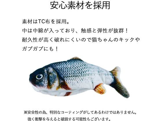 日翔 お魚ピチピチ フナ 通販【フォレストウェイ】