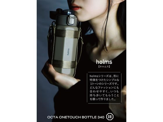 シービージャパン holms オクタワンタッチボトル 340 ベージュ【通販