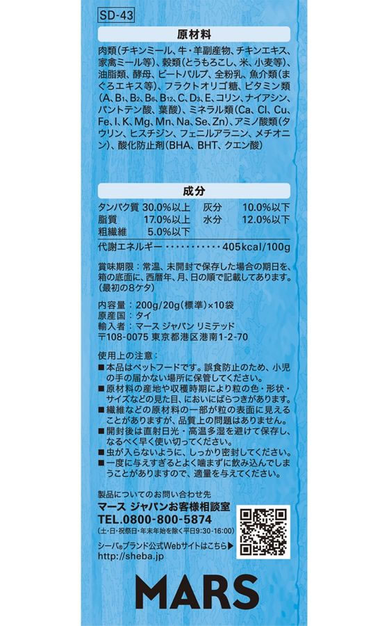 マースジャパン シーバデュオ 15歳以上 クリーミーミルク味 200g 通販【フォレストウェイ】