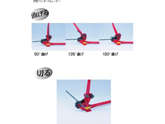 モクバ印 ベンダー付鉄筋カッター 10mm～13mm D-5 通販【フォレスト