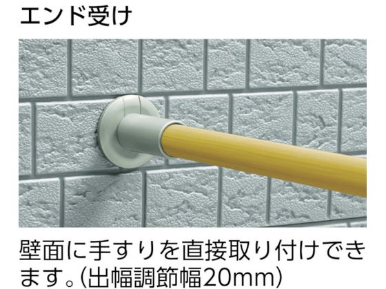 アロン 安寿アプローチ用手すり 壁付けエンドR 535992 | Forestway