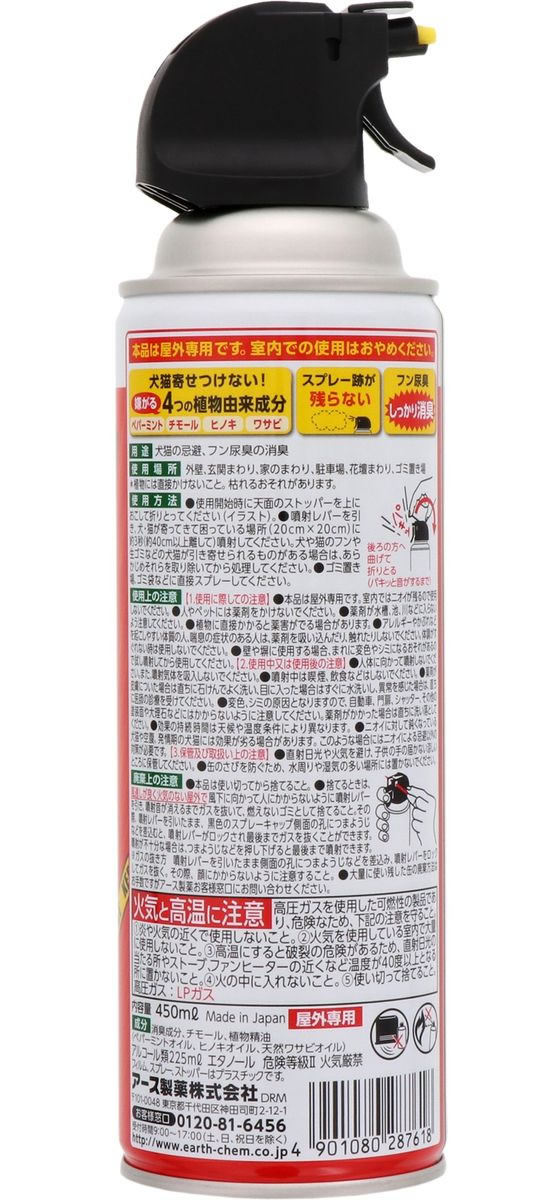 アースガーデン野菜うましエコパック850mL × 12点