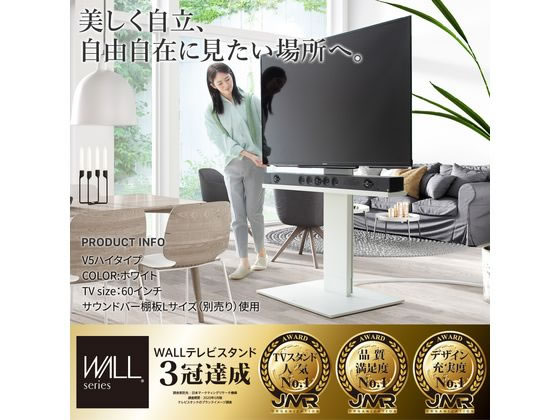 ナカムラ WALLテレビスタンドV5 ハイタイプ ウォールナット WLTVK6238