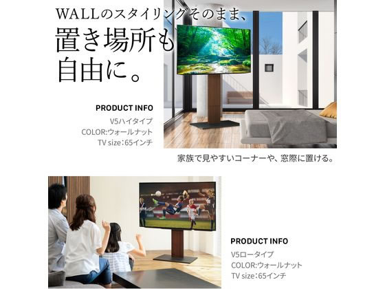 ナカムラ WALLテレビスタンドV5 ハイタイプ ウォールナット WLTVK6238