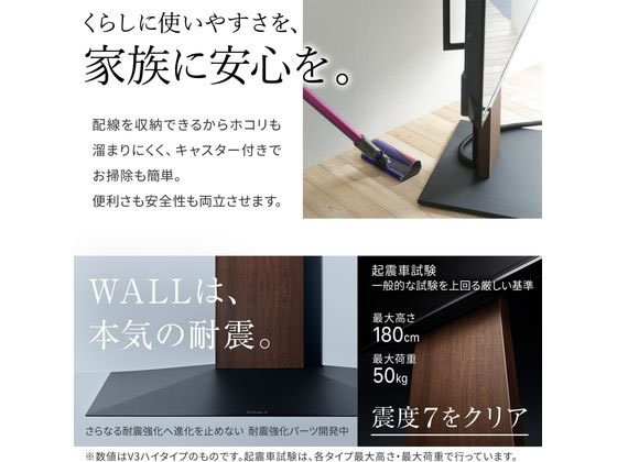 ナカムラ WALLテレビスタンドV5 ハイタイプ ウォールナット WLTVK6238