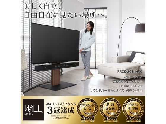 ナカムラ WALLテレビスタンドV5 ロータイプ サテンホワイト WLTVK5111