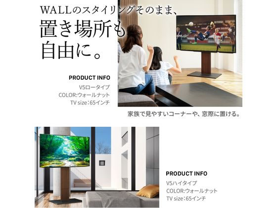 ナカムラ WALLテレビスタンドV5 ロータイプ サテンブラック WLTVK5119 通販【フォレストウェイ】